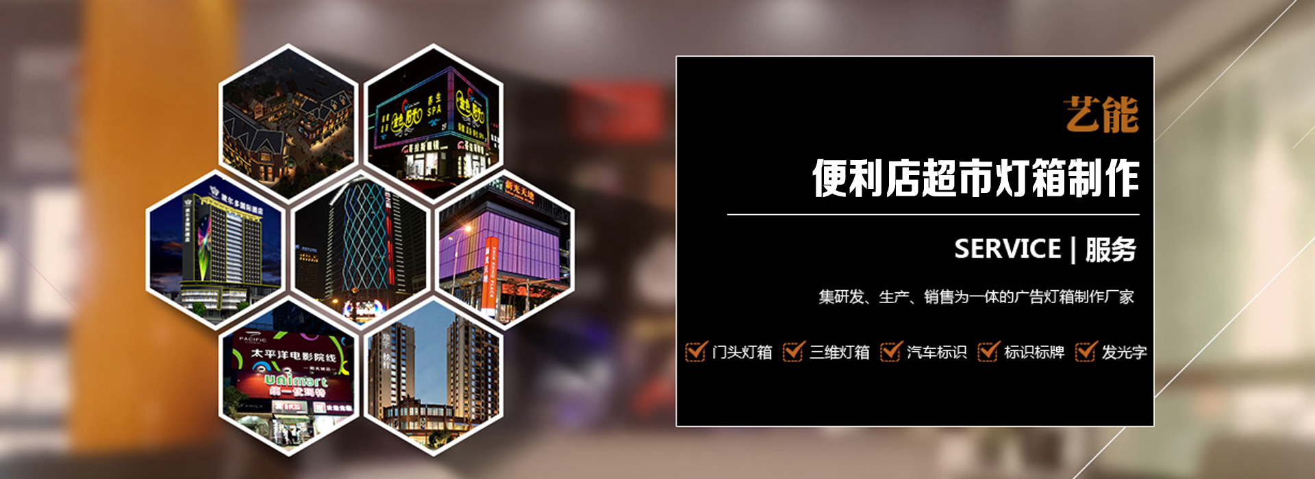 灯箱制作