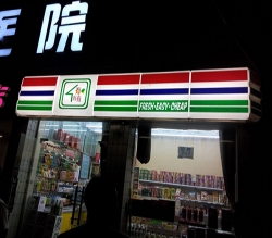 便利店灯箱