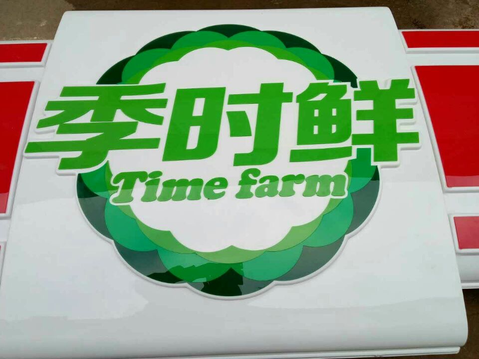 耀彩网制作厂