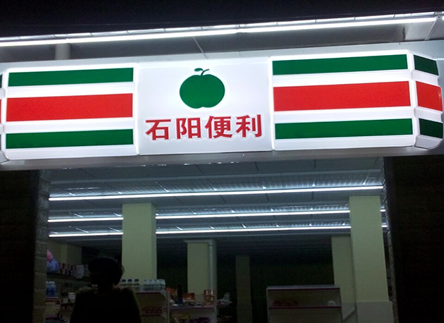 耀彩网制作厂