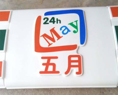 耀彩网制作厂