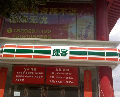  便利店超市吸塑灯箱