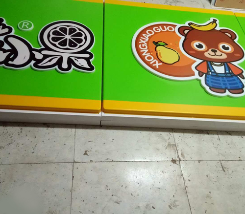 耀彩网制作厂