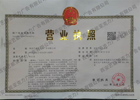 西安灯箱制作厂家.jpg